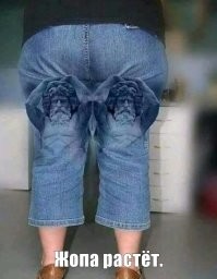 Что изменится? Ну что может измениться?
 Только одно...