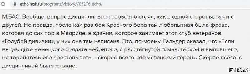 Испанцы шутят: Испания против России