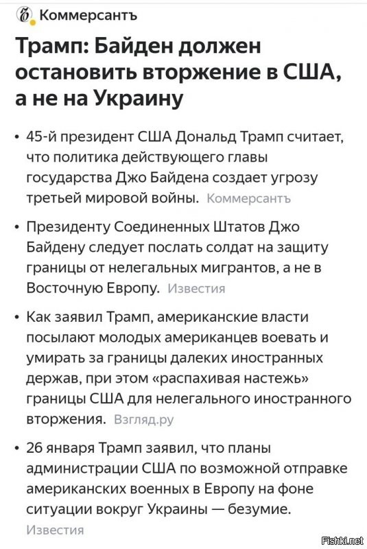 Как будто бидон что-то решает. И как будто сам трамп что-то решал, будучи президентом.