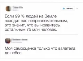 Это значит,что остальные просто тебя не видели )))