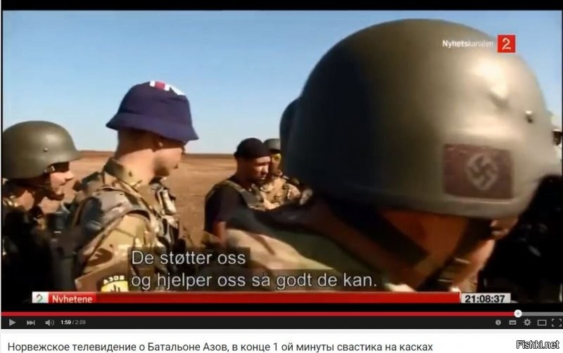 Так у какулей уже давно фашистские каски имеются. Вот скрин с репортажа норвежского телевидения, террористический батальон "Азов", год приблизительно 14 или 15.