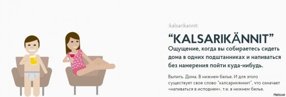 Самое домашнее слово)