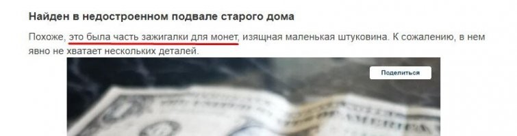 Это как?