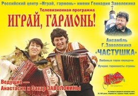 так есть такая передача для вас...или не в то время идёт?!