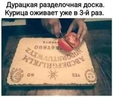 Не-е... на этой доске курица не оживёт. Но в умелых руках много чего порассказать может.