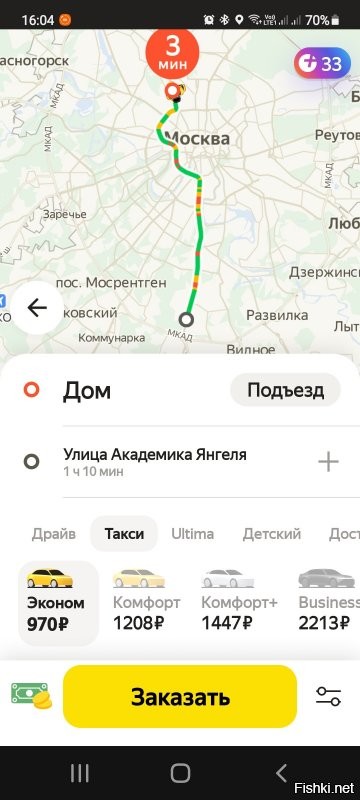 Московский водитель такси обматерил и оплевал пассажирку из-за крема для рук
