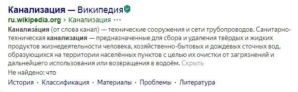 Вам поздно идти к психиатру
Человек который о сварке читал и видел по телевизору рассказывает с умным видом профессиональному сварщику как и что должно быть
Дятел, батенька, вы.  Потому что незнакомого человека называете дятлом.
И дебил, тоже вы. По той же причине, а еще потому что с умным видом трындите о том что не знаете. В просторечьи пустобрех или пустомеля. 
Если не знаете помолчите может за умного сойдете. А если кушать не можете от того что хочется высказаться, то зайдите в поисковик (яндекс например) и поспрошайте его что такое канализация...
Выдаст примерно следующее: