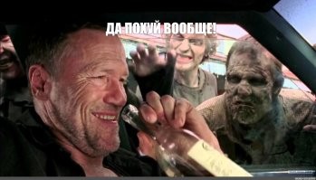эко их там корёжит...