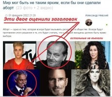 Мир мог быть не таким ярким, если бы они сделали аборт