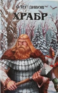 Кто самый крутой из былинных богатырей?