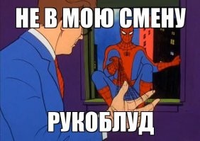 Как однажды человек паук спас ребёнка