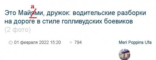 Автор(ша), ты хоть в текст заглядываешь? Или не глядя копипастишь?
