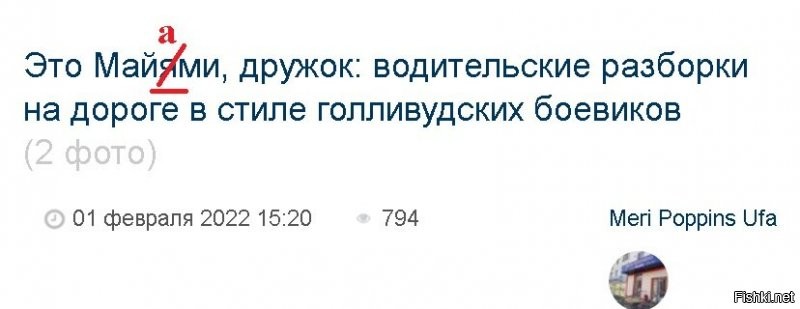 Автор(ша), ты хоть в текст заглядываешь? Или не глядя копипастишь?