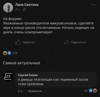 И чтобы время запоминала, когда свет отключают.