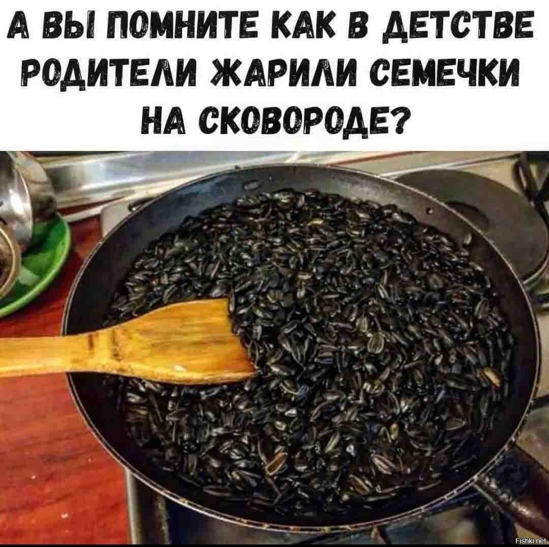 Семечки просто вкус
