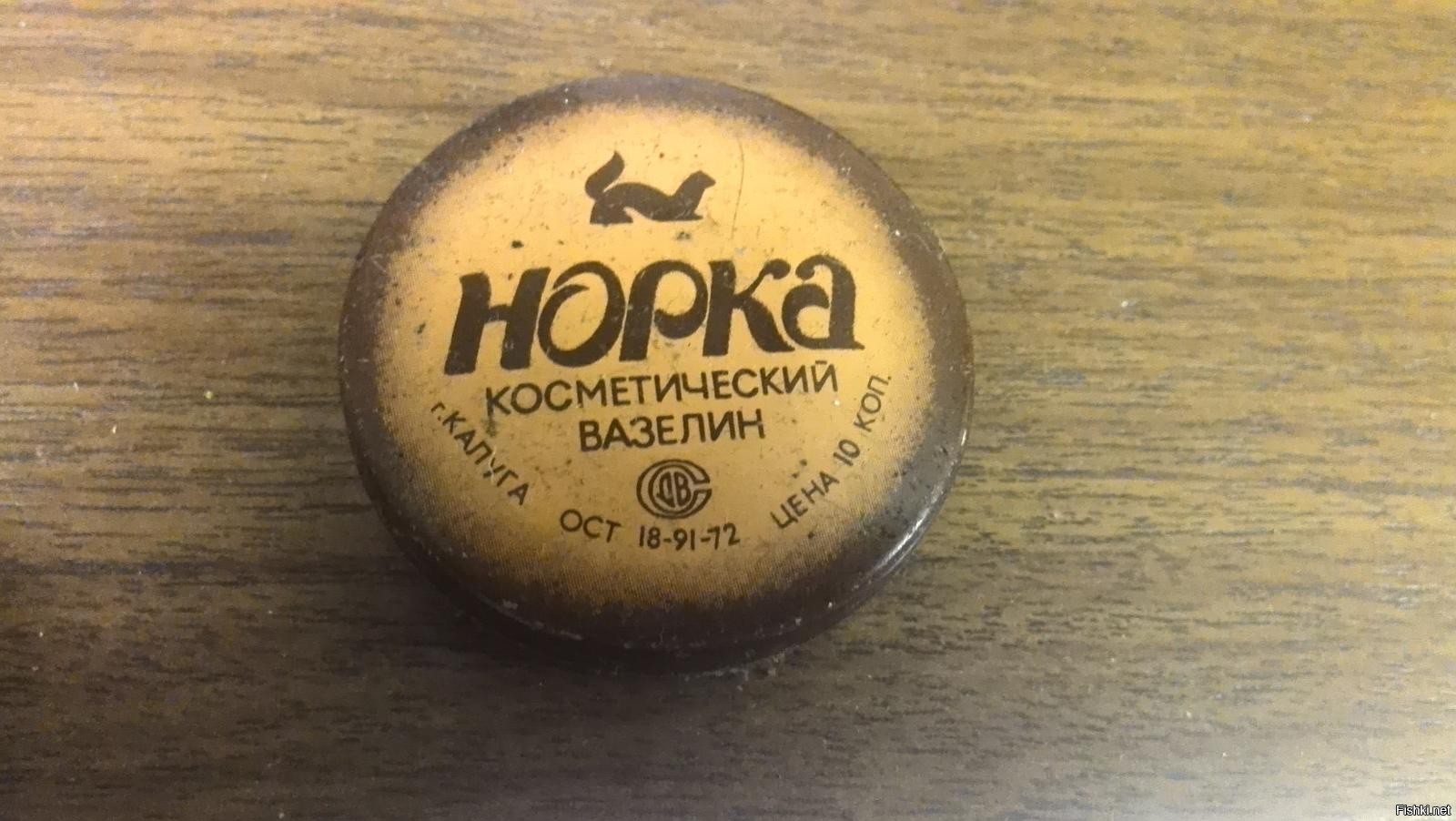 Норка вазелин картинка