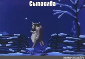 Собака и бутылка