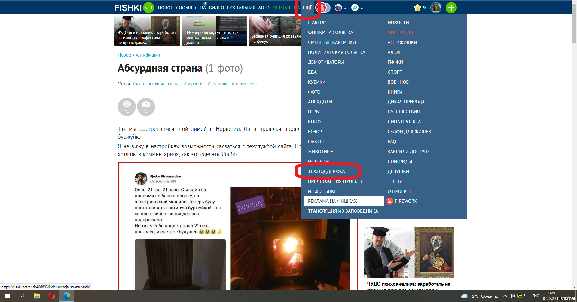 Абсурдная страна