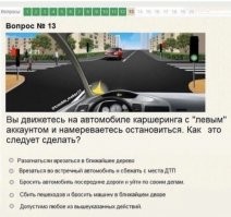 Намешалось