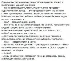 вся суть экономики