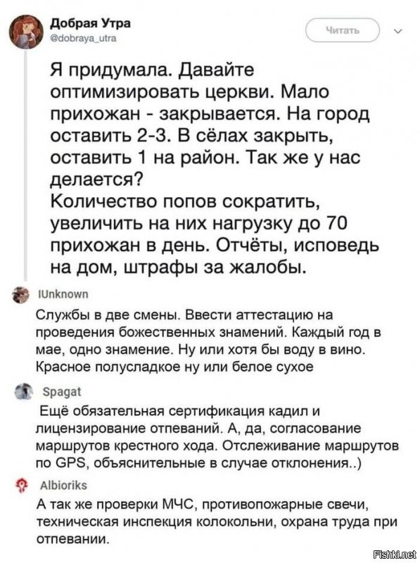 Вот ничего не имею против Веры. Вера во что-то/кого-то, наделяет смыслом и красками жизнь человека! А, вот религия.... Религия- это зло и мракобесие! Напомнить сколько войн началось из-за религии? Или сколько ученных(да и не только) сожгла инквизиция? А, может вспомним католических миссионеров, которые индейцам раздавали одеяла, зараженные оспой?
Ведь 95% попов- это продажные твари! Они "служат" не из-за  того, что веруют в Бога, а для того, чтоб набить себе карман и жить красиво, при этом ничего не делая! Что такого, производит религия, что так необходимо народу? Свечи, которые сами же и продают втридорога? Или иконки печатают, которые также успешно "толкают" в своих "Церковных лавках"? Что?
 Почему, нельзя сделать как в Германии и ввести налог на церковь? Ходишь в церковь, будь добр плати в бюджет за ее содержание? Почему? Вообщем, лично у меня, к ЗАО РПЦ очень много вопросов...
Пы.Сы.Извините, если кого обидел...