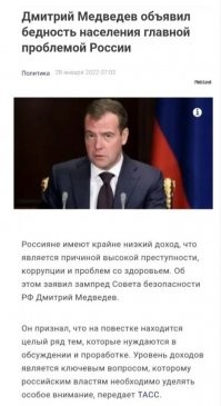 О нищете россиян даже Медведев говорит, а ты мне всё втираешь о  зарплатх по 140 тыс. Даже у нас в Питере нет таких зарплат!