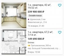 А ты мне расскажи как всё это можно купить в России, в которой средняя зарплата 35-40тыс  рублей!
Цены на недвижимость в Москве назвать?