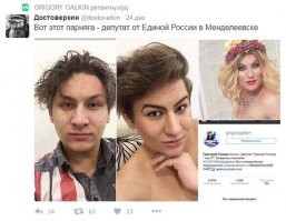 Ну если речь пошла об этом. 
Предлагаю окунуться тебе  в мир содомии с депутатом "Единой России" в Менделеевске Григорием Галкиным.