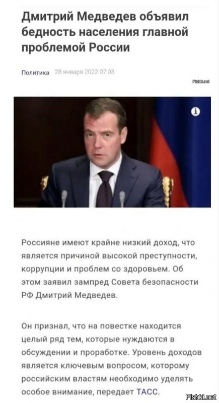 О нищете россиян даже Медведев говорит, а ты мне всё втираешь о  зарплатх по 140 тыс. Даже у нас в Питере нет таких зарплат!