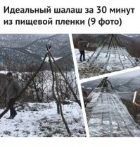 Намешалось