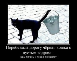17 самых странных суеверий со всего света