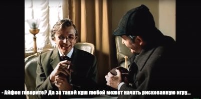 Мошенники срочно вечером покупают айфон на авито у девушек