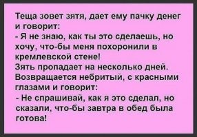 Это была отсылка к: