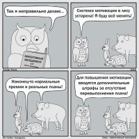 Под прицелом "Большого Брата": на мясокомбинате в Татарстане сотрудников пронумеровали для учета личной эффективности