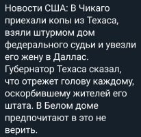 Ну и мало пиндосам , если у них творится такой беспредел : :)))