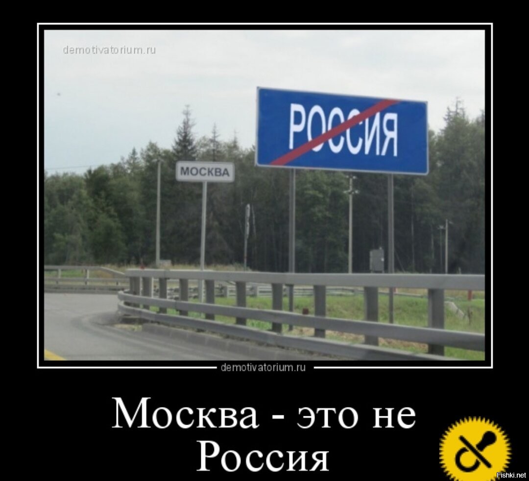 Знак Москва