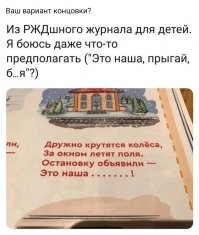 Эффектная высадка пассажиров в сугробы