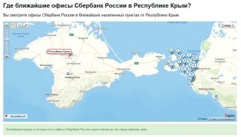 Есть еще такой прикол: пока мы требуем от всего мира признания Крыма в составе России, наш родной национальный банк категорически отказывается это делать.