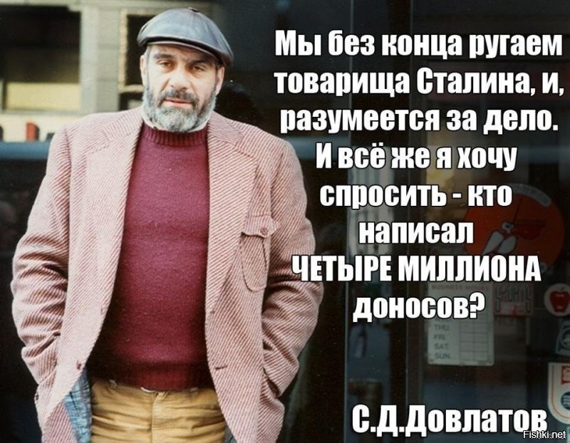 Был ли Сталин тираном и деспотом? Конечно!