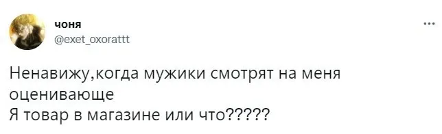Или кто тогда уж. Если не товар конечно