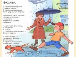 Фома подрос....