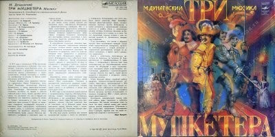 Песня, "не вошедшая в фильм", взята из спектакля Московского ТЮЗа, где этот мюзикл имел колоссальный успех у зрителей: ну как же: "монашки" с электрогитарами на сцене... А потом на фирме грамзаписи "Мелодия" вышел аудиоспектакль на двух дисках, фрагмент фонограммы которой и использован в видеоролике
