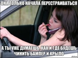 Только бампер поменял, а тут новое ДТП
