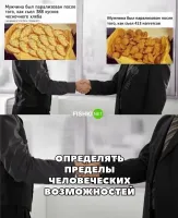 Мужчина о(туп\ху)ел, когда после клика на кликбейтный заголовок открылась страница с двухсотпятидесятисемью кликбейтными заголовками.