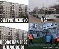 "Изолентой можно починить всё": ржавый троллейбус напугал россиян