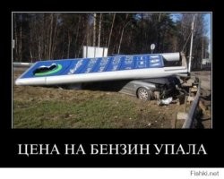 Отрицательное понижение цен на бензин, или когда нашел чек 2003 года с АЗС