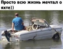 Учитывая, что полиуритановая пена очень быстро впитывает в себя воду, плыть ему не далеко.