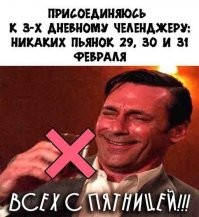 Раз в четыре года условия меняются.