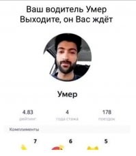Умер. Но ждёт Вас...