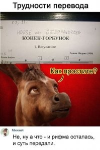 13 случаев, когда говорящие имена персонажей были хитро переработаны в русском переводе
